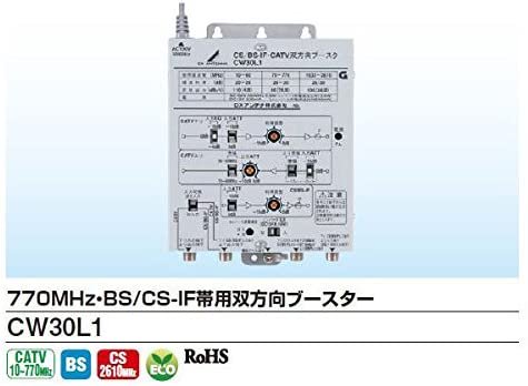 CW30L1｜DXアンテナ CS/BS-IF・CATV770MHz帯双方向ブースター 30dB型 CW30L1｜中古品｜修理販売｜サンクス電機