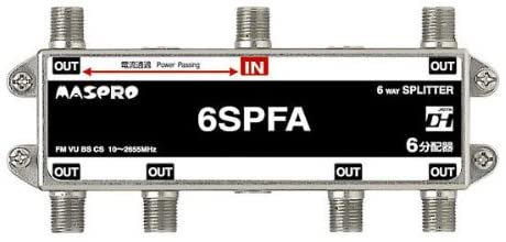 6SPFA｜マスプロ電工 マスプロ電工 1端子電流通過型 6分配器 6SPFA