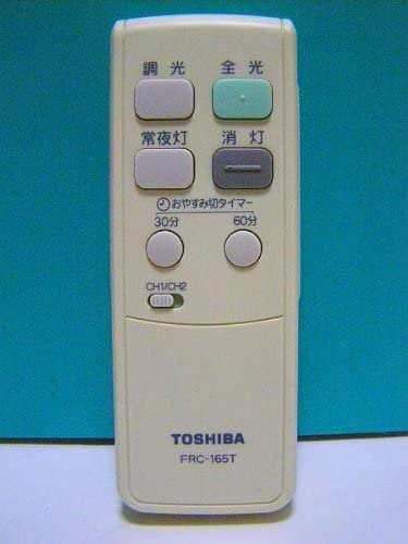 FRC-165T｜東芝 照明用リモコン FRC-165T 蓋無｜中古品｜修理