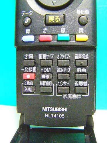 RL14105｜三菱 液晶テレビリモコン RL14105｜中古品｜修理販売