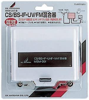 MSM-201-B｜DXアンテナ CS/BS・UHF/VHF/FM用混合器 MSM-201-B｜中古品