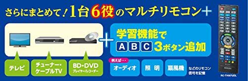 RC-TV007UDL｜ELPA エルパ マルチリモコン 1台のリモコンで3台の機器を