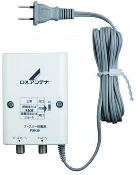 PSH20｜DXアンテナ 電源供給器(ブースター電源部) DC15V 屋内用 PSH20｜中古品｜修理販売｜サンクス電機