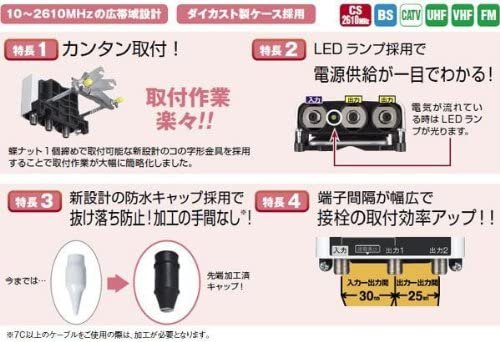 3DBL1C｜DXアンテナ 屋外用3分配器 入出力端子F形座仕様 全端子通電