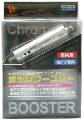 HAT-ABS024｜HORIC アンテナブースター 室内・地デジ（UHF/VHF）専用