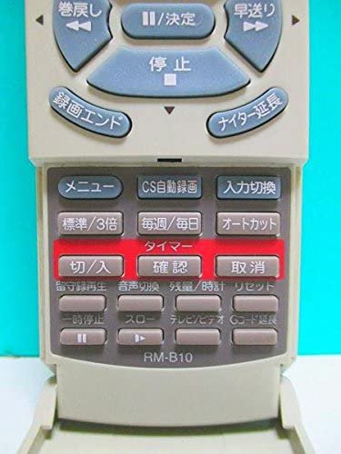 RM-B10｜東芝 ビデオリモコン RM-B10｜中古品｜修理販売｜サンクス電機