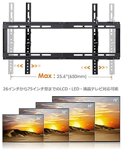 SM0003｜テレビ壁掛け金具 Simbr 26～75インチLCD LED液晶テレビ対応