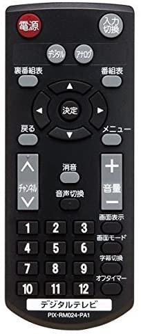 PIX-RM024-PA1｜ピクセラ 液晶テレビ PRODIA PRD-LA103シリーズ 専用