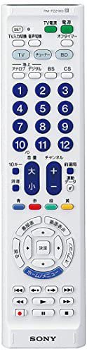 RM-PZ210D WW｜ソニー SONY マルチリモコン RM-PZ210D : テレビ/レコーダーなど最大3台操作可能 ホワイト RM-PZ210D  WW RM-PZ210D WW｜中古品｜修理販売｜サンクス電機