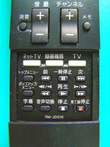 RM-JD016｜ソニー テレビリモコン RM-JD016｜中古品｜修理販売｜サンクス電機