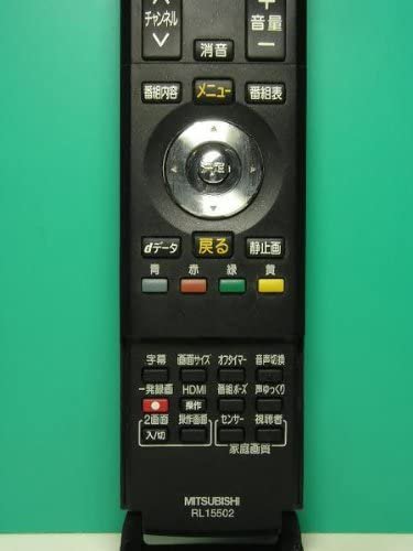 三菱 液晶テレビリモコン RL15502 khxv5rg