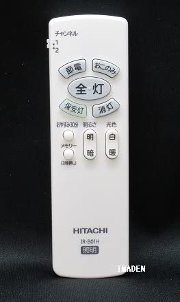 IR-B01H｜日立 純正 シーリング用 リモコン IR-B01H｜中古品｜修理販売