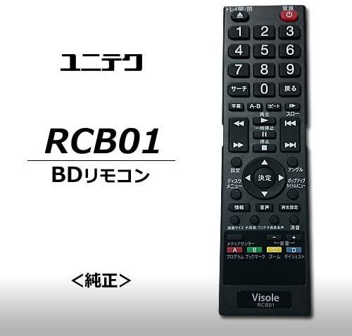RCB01｜ユニテク RCB01 ブルーディスクプレーヤー 用 リモコン UNITECH 