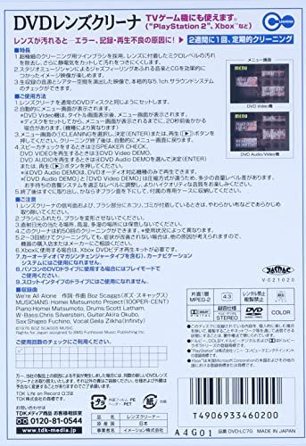 DVD-LC7G｜TDK DVDレンズクリーナー DVD-LC7G｜中古品｜修理販売｜サンクス電機