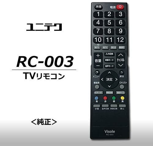 中古】Fresh Gray テレビリモコン RC-003 [管理:1150023616] - 映像機器