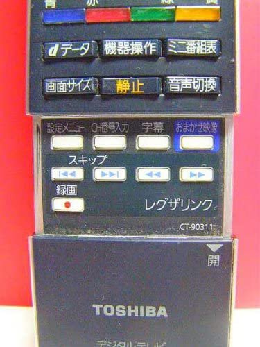 CT-90311｜東芝 デジタルテレビリモコン CT-90311 ｜中古品｜修理販売