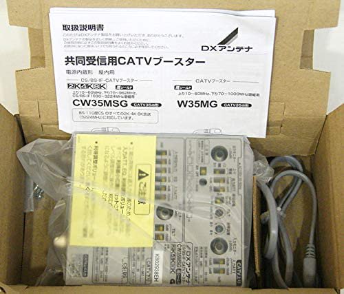 CW35MSG｜DXアンテナ CW35MSG CS/BS-IF・CATVブースター (2K/4K/8K対応 