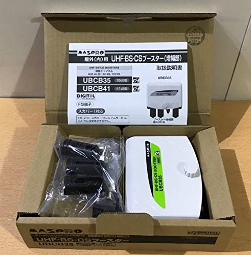 UBCB35｜マスプロ電工 マスプロ BS/CS/UHF用ブースター UBCB35｜中古品 