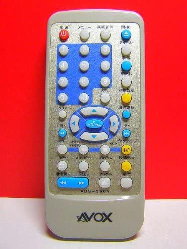 ADS-300V｜AVOX DVDリモコン ADS-300V ｜中古品｜修理販売｜サンクス電機