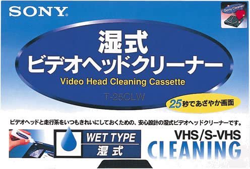 T-25CLW｜ソニー S-VHS/VHSビデオ用ヘッドクリーニングカセット (湿式