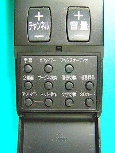 RM-C2300B LH｜ビクター テレビリモコン RM-C2300B LH｜中古品｜修理