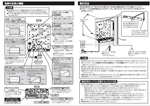 FUBCAW45｜マスプロ電工 マスプロ 共同受信用ブースター (FM・UHF・BS