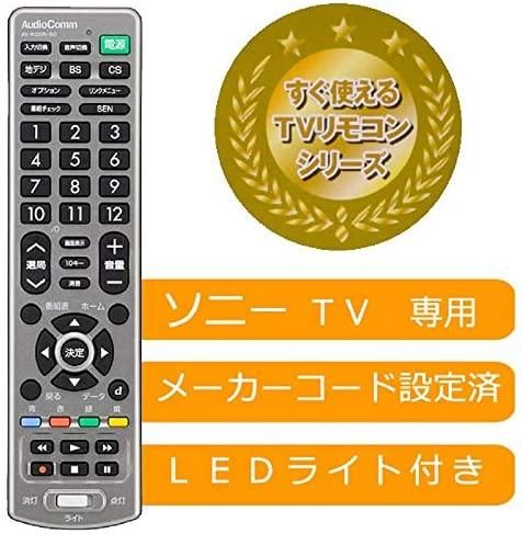 AV-R330N-SO｜OHM LEDライト付き 簡単TVリモコン ソニー専用 AV-R330N-SO｜中古品｜修理販売｜サンクス電機