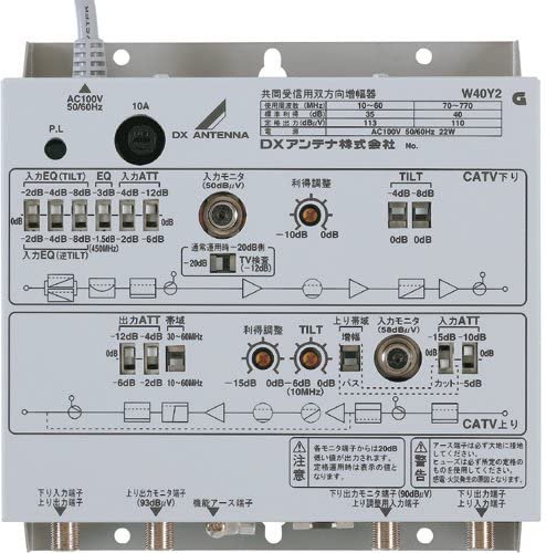 W40Y2｜DXアンテナ W40Y2 770MHz帯双方向ブースター(共同受信用双方向増幅器/ブースター) 電源内蔵形 屋内用 ｜中古品｜修理販売｜サンクス電機