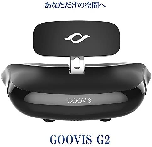 GOOVIS-G2｜ヘッドマウントディスプレイ 2D/3D映像 AndroidOS4.4 Wi-Fi