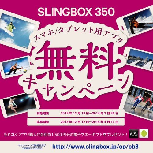 SMSBX1H111｜Sling Media インターネット映像配信システム Slingbox