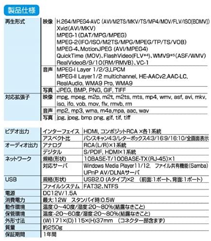 PAV-MP2YT｜プリンストン デジ像メディアプレーヤー2 PAV-MP2YT｜中古