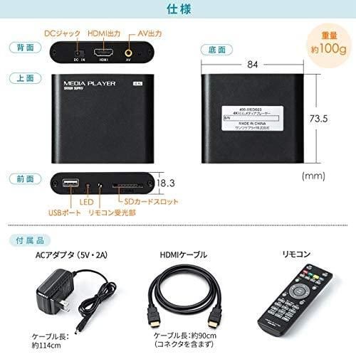 サンワダイレクト 4K対応 メディアプレーヤー 　400-MEDI023 4K対応メディアプレーヤー デジタルサイネージ セットトップ
