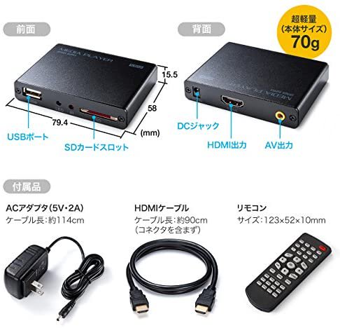 400-MEDI020H｜サンワダイレクト メディアプレーヤー HDMI/RCA出力 USB