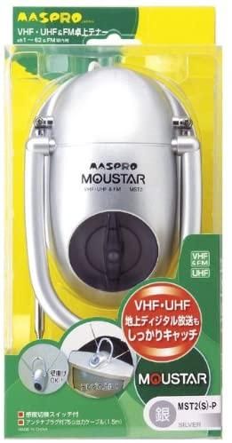 MST2S-P｜マスプロ電工 家庭用VHF・UHF&FM卓上アンテナ SUPER MOUSTER 