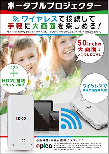 epico PJ214｜トップ・ワン モバイルプロジェクター epico PJ214｜中古