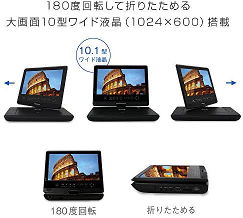 GH-PBD10D-BK｜グリーンハウス 10.1型ワイドTFT液晶(LED) ポータブル ブルーレイプレーヤー GH-PBD10D-BK ｜中古品｜修理販売｜サンクス電機