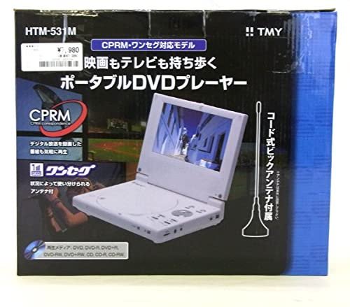 HTM-531M｜TMY ワンセグ/CPRM対応7インチポータブルDVDプレーヤー HTM