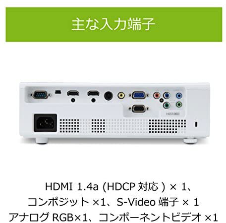 H6510BD｜Acer H6510BD フルHD プロジェクター (DLP/3D対応/3,000lm 