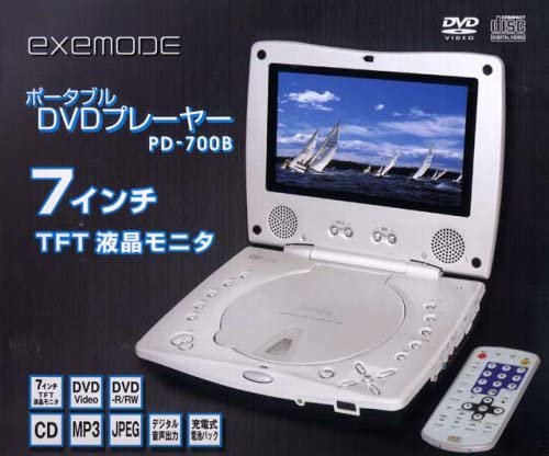 PD-700B｜EXEMODE 7インチポータブルDVDプレイヤー PD-700B｜中古品｜修理販売｜サンクス電機