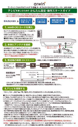 APD-950F｜アーウィン (Arwin) 9インチ ポータブルDVD & マルチプレーヤー テレビ搭載モデル APD-950F ｜中古品｜修理販売｜サンクス電機