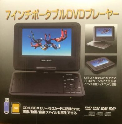 ポータブルプレーヤー｜中古販売、修理なら｜サンクス電機