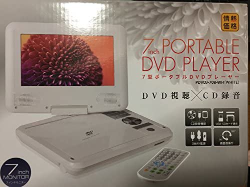 PDVDJ-708-WH｜7インチ ポータブルDVDプレーヤー 7inchiPORTABLE DVD 