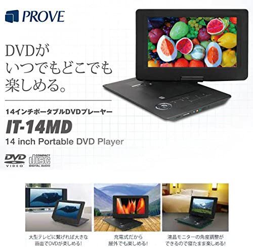 ポータブル セール dvd プレーヤー 14 インチ