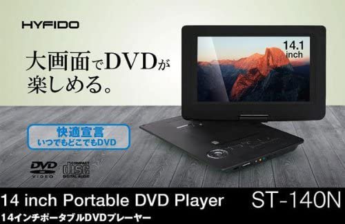 ST-140N｜HYFIDO 14インチ ポータブル DVDプレーヤー ST-140N｜中古品 