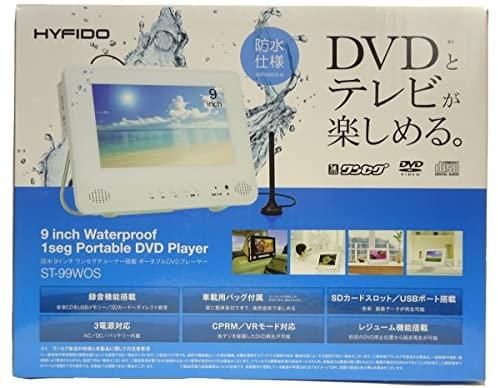 防水ワンセグ9インチDVDプレイヤー ST-99WOS｜防水9インチワンセグ付DVDプレーヤー ST-99WOS｜中古