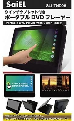 SaiEL  ݡ֥DVDץ졼䡼  ֺ ֥åȵǽդ Wi-Fiб 9ʾ 9 SaiEL  SLI-TND09ʡ