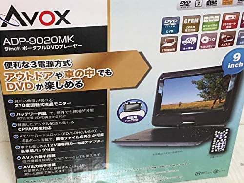 売れ筋がひ！-AVOX 9インチポータブルDVDプレーヤ•ー ADP-9020MK