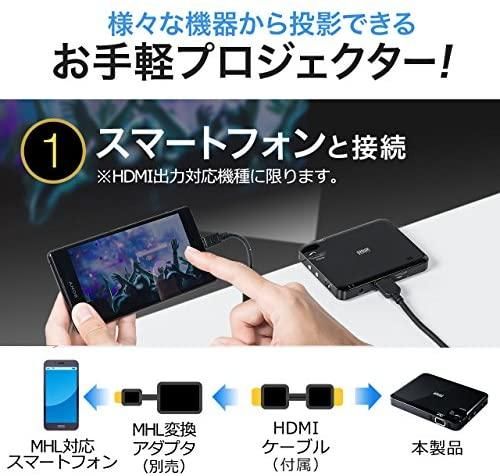 SANWA SUPPLY モバイルプロジェクター 400-PRJ023 サンワ、HDMI