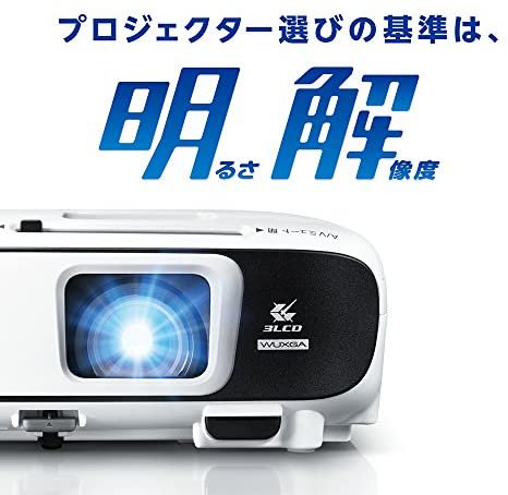 EB-U42｜エプソン プロジェクター EB-U42 (3600lm/WUXGA/2.8kg/無線LAN