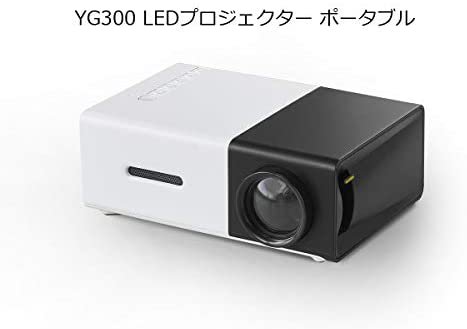 YG300｜Dici YG300 LEDプロジェクター (ブラック)｜中古品｜修理販売